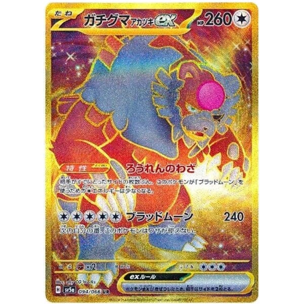 Pokémon TCG Japan: Scarlet & Violet Crimson Haze Factory Sealed Booster Box (30 Packs) Simple Pokémon 