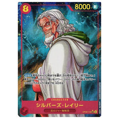 One Piece TCG: OP-08 | Two Legends Booster Pack (Japanese) Simple magazineracksdirect 