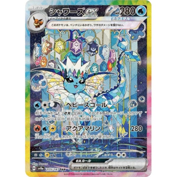 Pokmon TCG Japan: Scarlet & Violet Terastal Festival Booster (1 Pack Showcase Pokmon TCG Japan: Scarlet & Violet Terastal Festival Booster (1 Pack Showcase