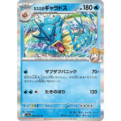 Pokémon TCG Japan: Scarlet & Violet Heat Wave Arena Booster (1 Pack of 5 Cards) Simple Pokémon 