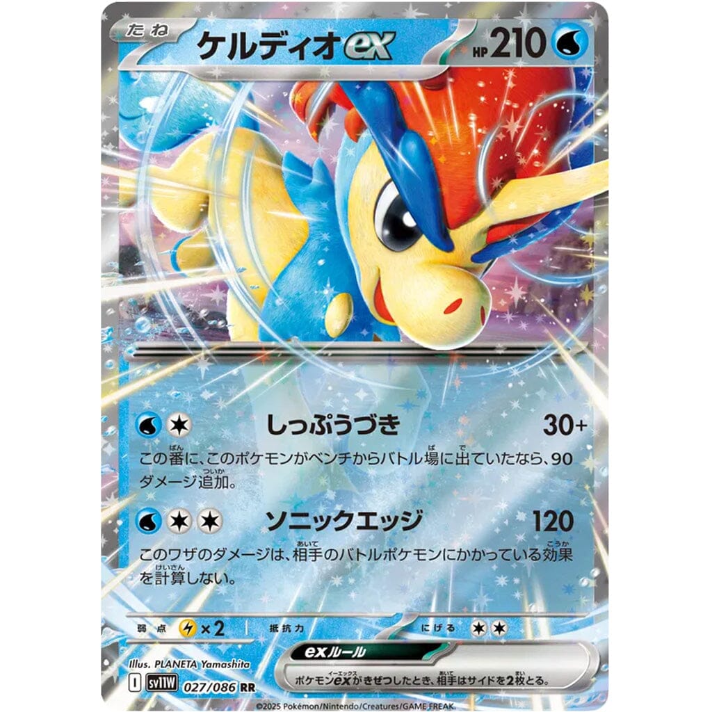 Pokémon TCG Japan: Scarlet & Violet White Flare Booster (1 Pack of 7 Cards) Simple Pokémon 