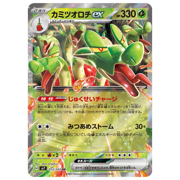 Pokémon: TCG Japan | Stellar Miracle (Pack of 5) Simple Showcase 