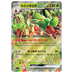 Pokémon: TCG Japan | Stellar Miracle (Pack of 5) Simple magazineracksdirect 