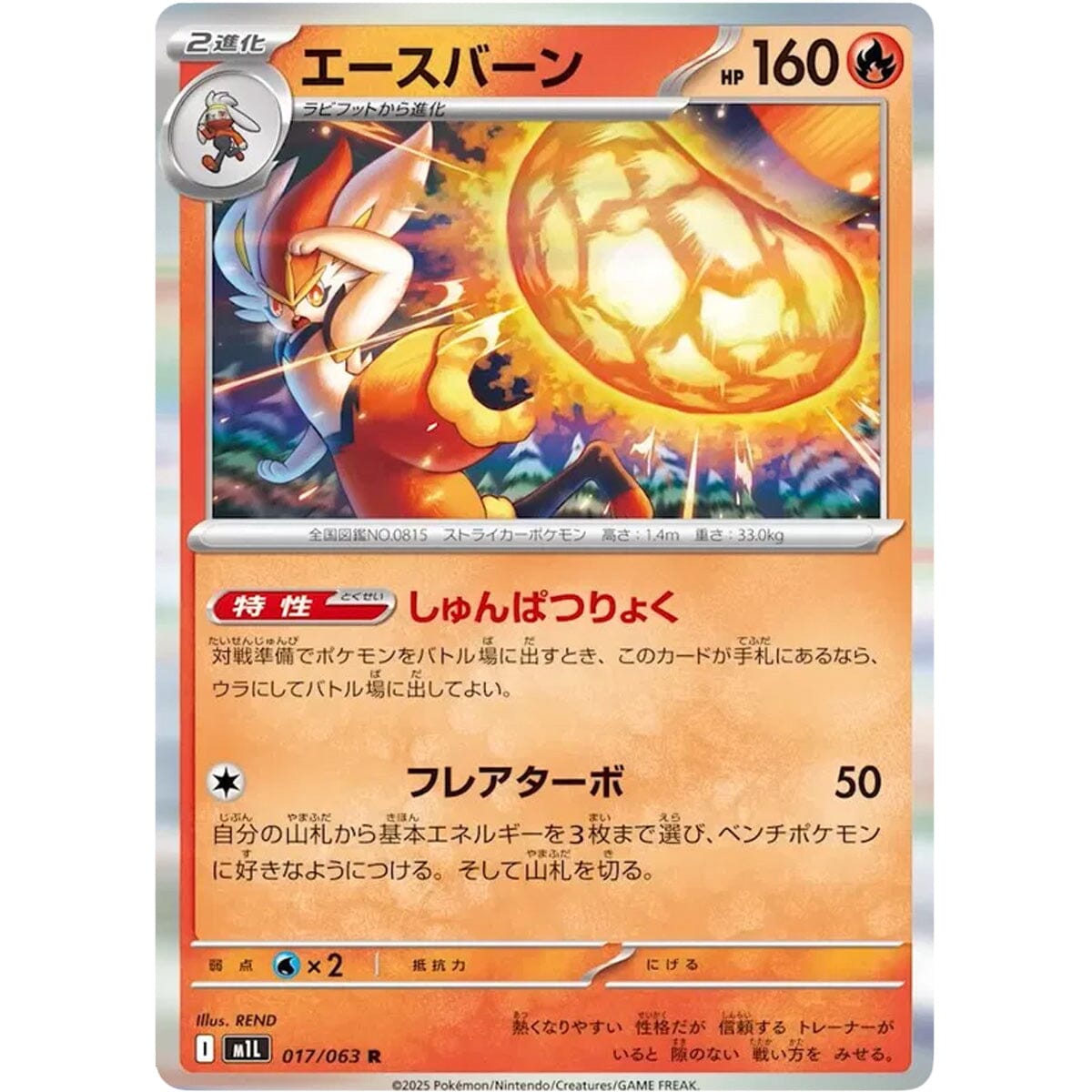 Pokémon TCG Japan: Scarlet & Violet Mega Brave (M1L) Booster (1 Pack of 5 Cards) Simple Pokémon 