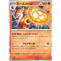 Pokémon TCG Japan: Scarlet & Violet Mega Brave (M1L) Booster (1 Pack of 5 Cards) Simple Pokémon 