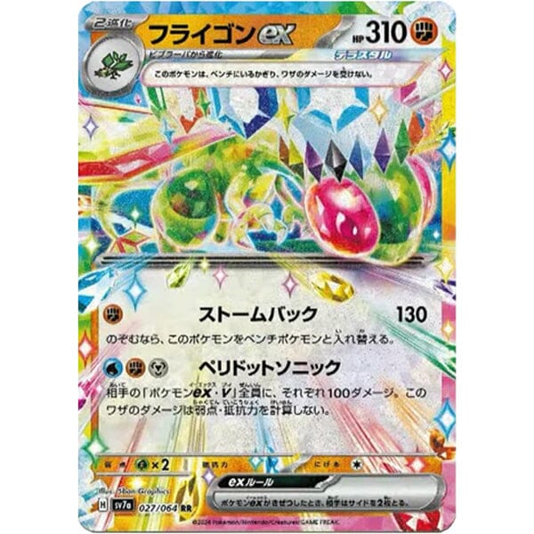 Pokémon TCG | Scarlet & Violet - SV8 - Surging Sparks – The Card Vault Pokémon TCG | Scarlet & Violet - SV8 - Surging Sparks – The Card Vault