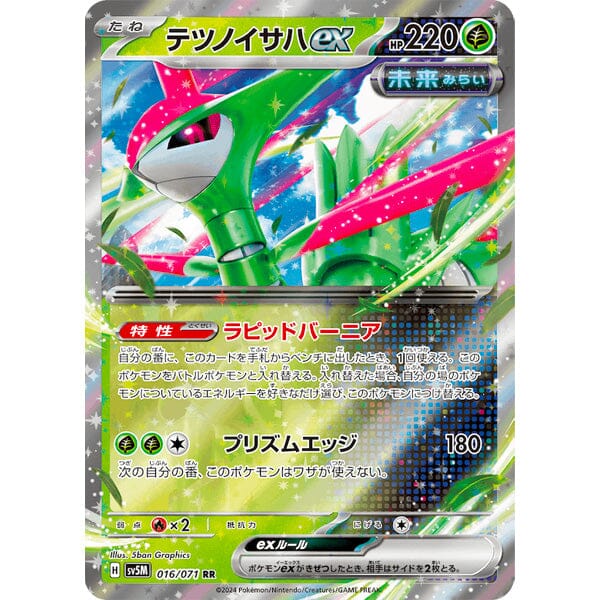 Pokémon TCG Japan: Scarlet & Violet Cyber Judge Factory Sealed Booster Box (30 Packs) Simple Pokémon 