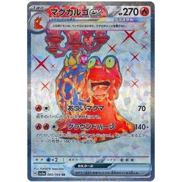 Pokémon TCG Japan: Scarlet & Violet Crimson Haze Factory Sealed Booster Box (30 Packs) Simple Pokémon 