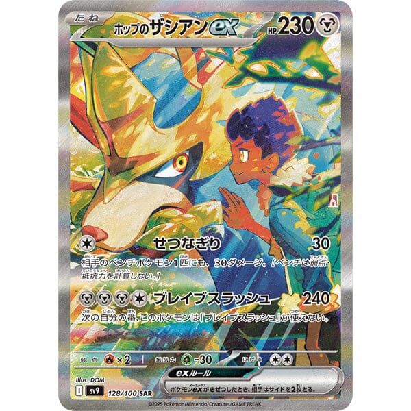 Pokémon TCG Japan: Scarlet & Violet Battle Partners Booster (1 Pack of 5 Cards) Simple Pokémon 