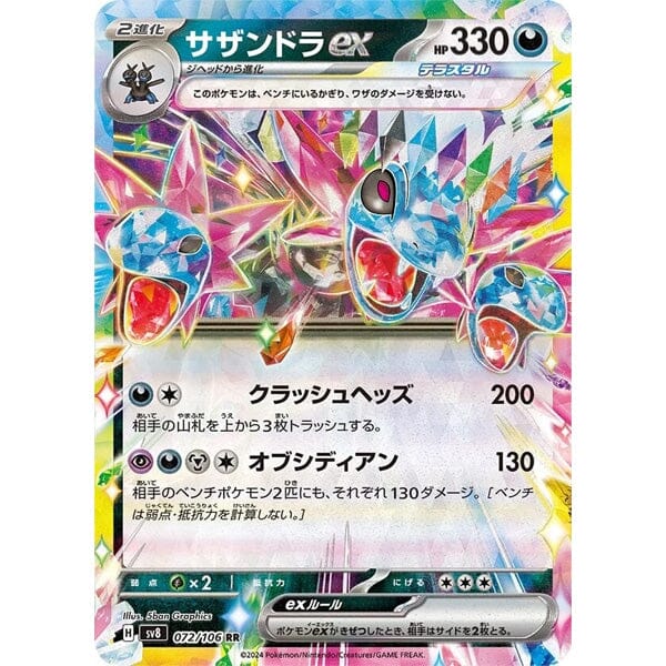 Pokmon TCG Japan: Scarlet & Violet Super Electric Breaker Booster (1 Showcase Pokmon TCG Japan: Scarlet & Violet Super Electric Breaker Booster (1 Showcase