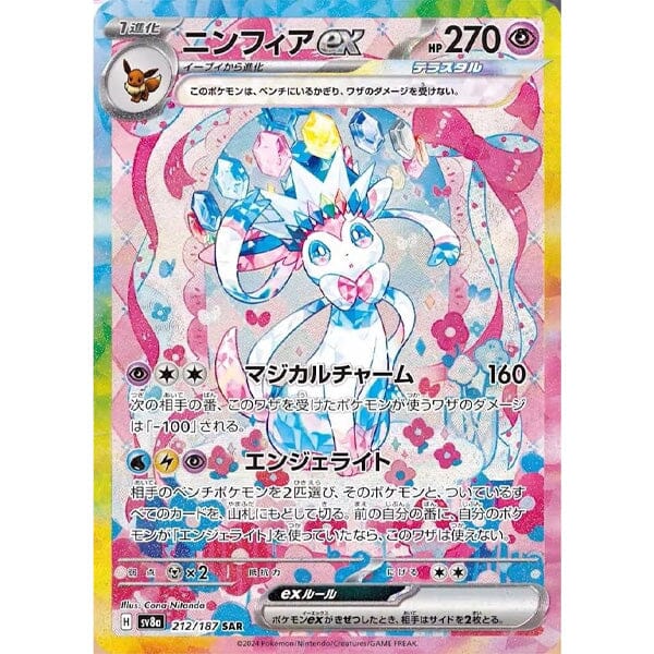 Pokémon TCG Japan: Scarlet & Violet Terastal Festival Booster (10pk) Simple Pokémon 