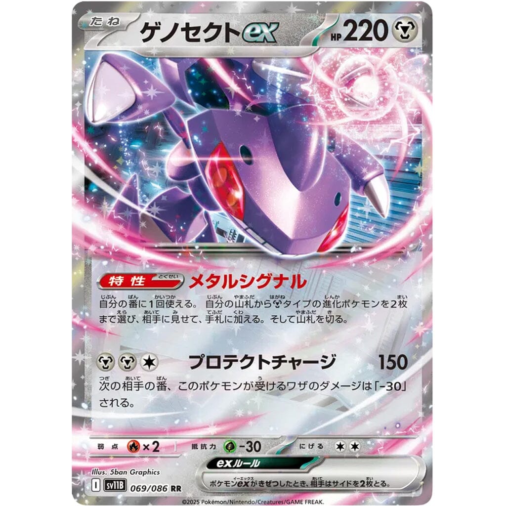 Pokémon TCG Japan: Scarlet & Violet Black Bolt Factory Sealed Booster Box (20 Packs) Simple Pokémon 