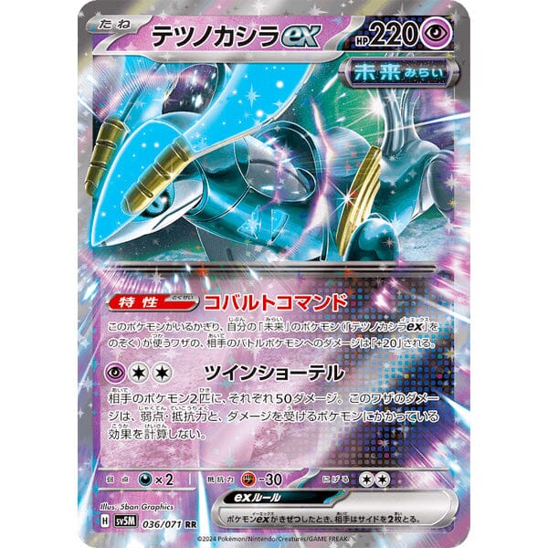 Pokémon TCG Japan: Scarlet & Violet Cyber Judge Factory Sealed Booster Box (30 Packs) Simple Pokémon 