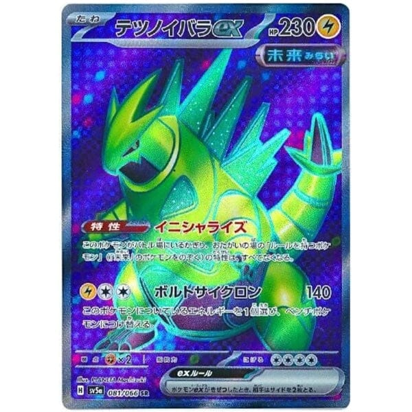 Pokémon TCG Japan: Scarlet & Violet Crimson Haze Factory Sealed Booster Box (30 Packs) Simple Pokémon 