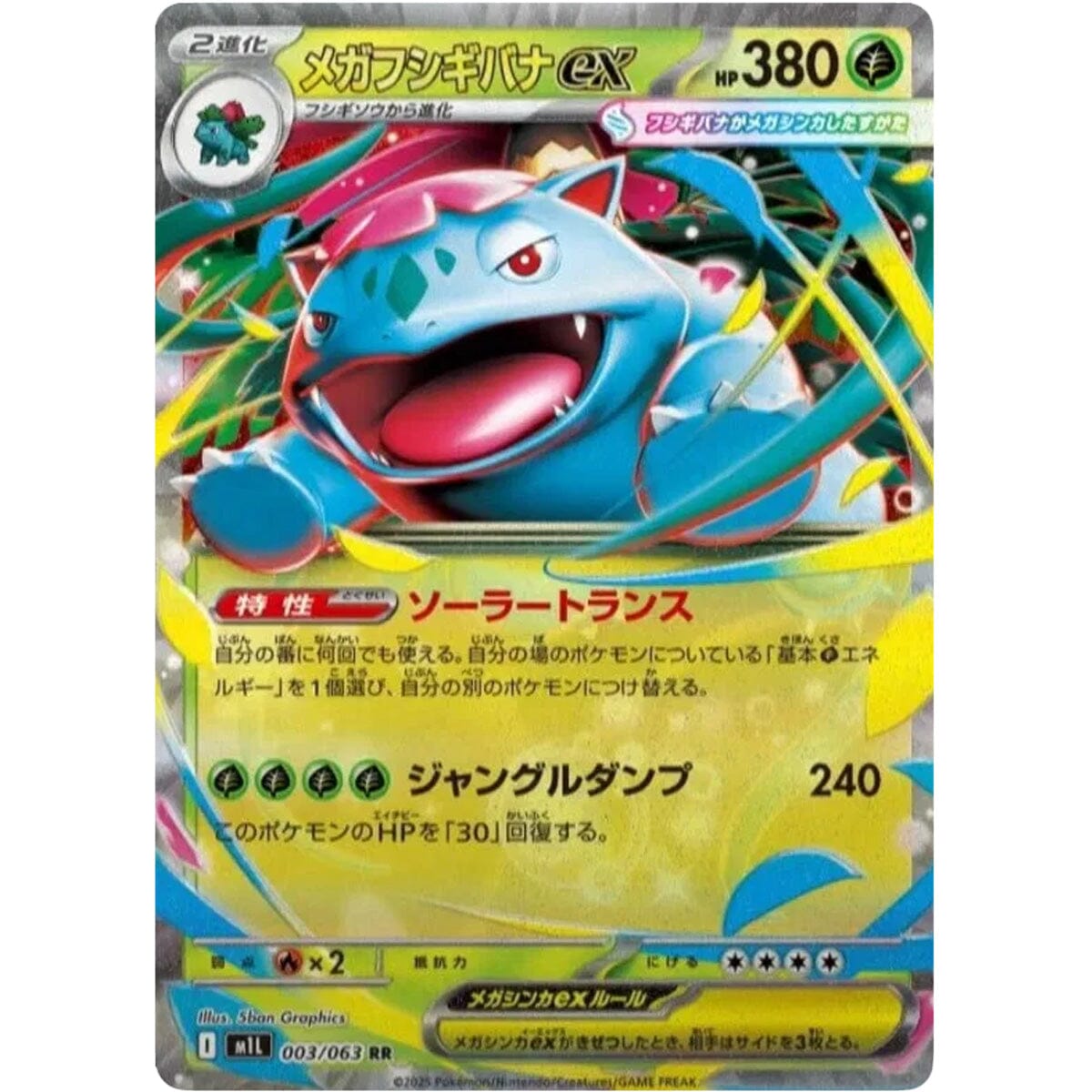 Pokémon TCG Japan: Scarlet & Violet Mega Brave (M1L) Booster (1 Pack of 5 Cards) Simple Pokémon 
