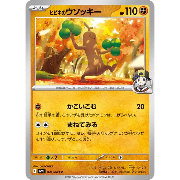 Pokmon TCG Japan: Scarlet & Violet Heat Wave Arena Booster (1 Pack of Showcase Pokmon TCG Japan: Scarlet & Violet Heat Wave Arena Booster (1 Pack of Showcase