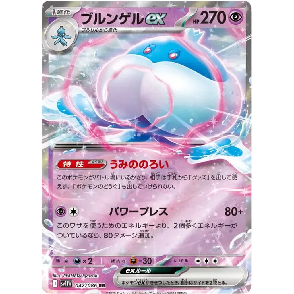 Pokémon TCG Japan: Scarlet & Violet White Flare Booster (1 Pack of 7 Cards) Simple Pokémon 