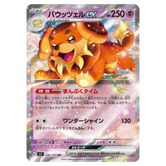 Pokémon: TCG Japan | Stellar Miracle (Pack of 5) Simple magazineracksdirect 