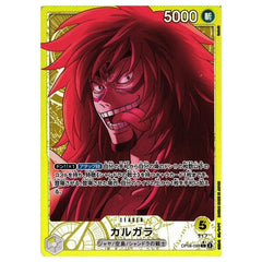 One Piece TCG: OP-08 | Two Legends Booster Pack (Japanese) Simple magazineracksdirect 