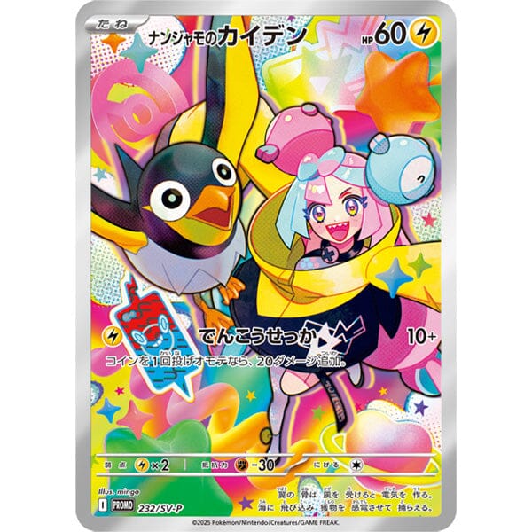 pokemon card game scarlet & violet expansion pack battle partners Pokémon TCG Japan: Scarlet & Violet Battle Partners Booster (1 Pack of – Showcase