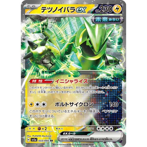 Pokémon TCG Japan: Scarlet & Violet Crimson Haze Factory Sealed Booster Box (30 Packs) Simple Pokémon 