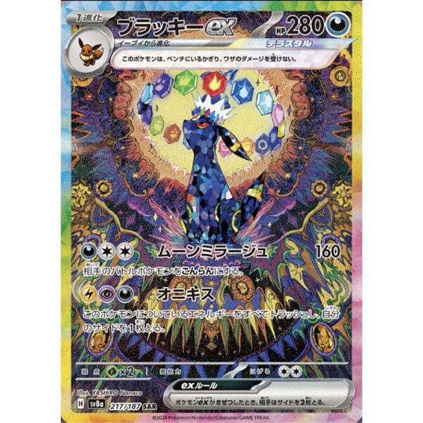 Pokémon TCG Japan: Scarlet & Violet Terastal Festival Booster (10pk) Simple Pokémon 