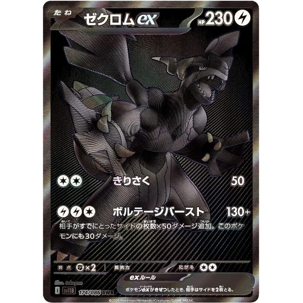 Pokmon TCG Japan: Scarlet & Violet Black Bolt Factory Sealed Booster Showcase Pokmon TCG Japan: Scarlet & Violet Black Bolt Factory Sealed Booster Showcase