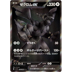 Pokémon TCG Japan: Scarlet & Violet Black Bolt Factory Sealed