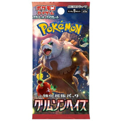 Pokémon TCG Japan: Scarlet & Violet Crimson Haze Factory Sealed Booster Box (30 Packs) Simple Pokémon 