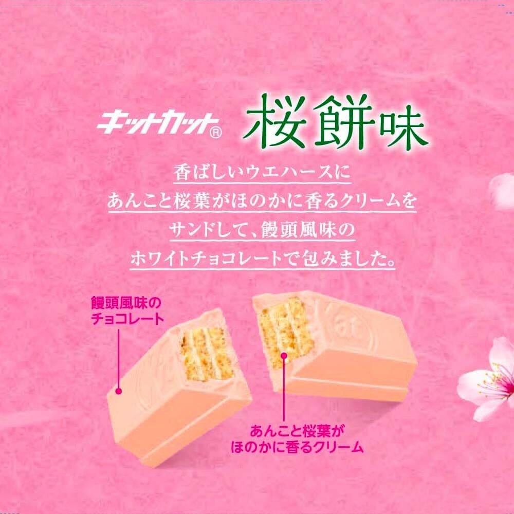 Nestlé KIT KAT Sakura Cherry Blossom Seasonal Limited Edition Simple Nestlé 