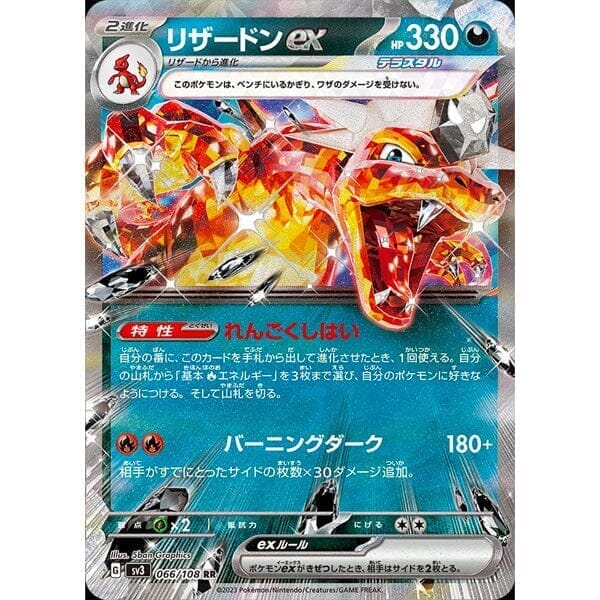 Pokémon: TCG Japan | Ruler Of The Black Flame Packs | Pack of 5 Simple Showcase 