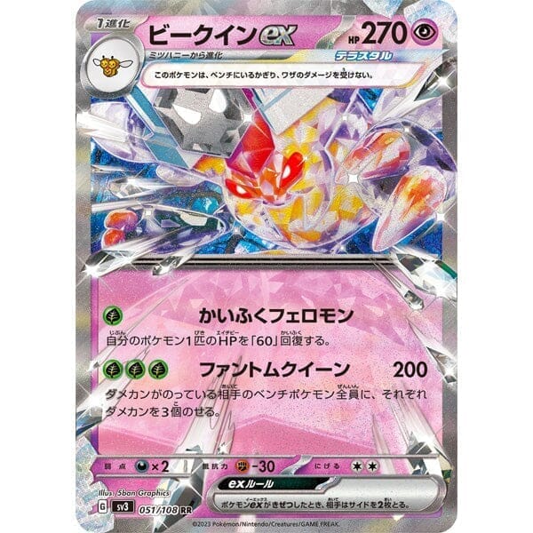 Pokémon: TCG Japan | Ruler Of The Black Flame Packs | Pack of 5 Simple Showcase 