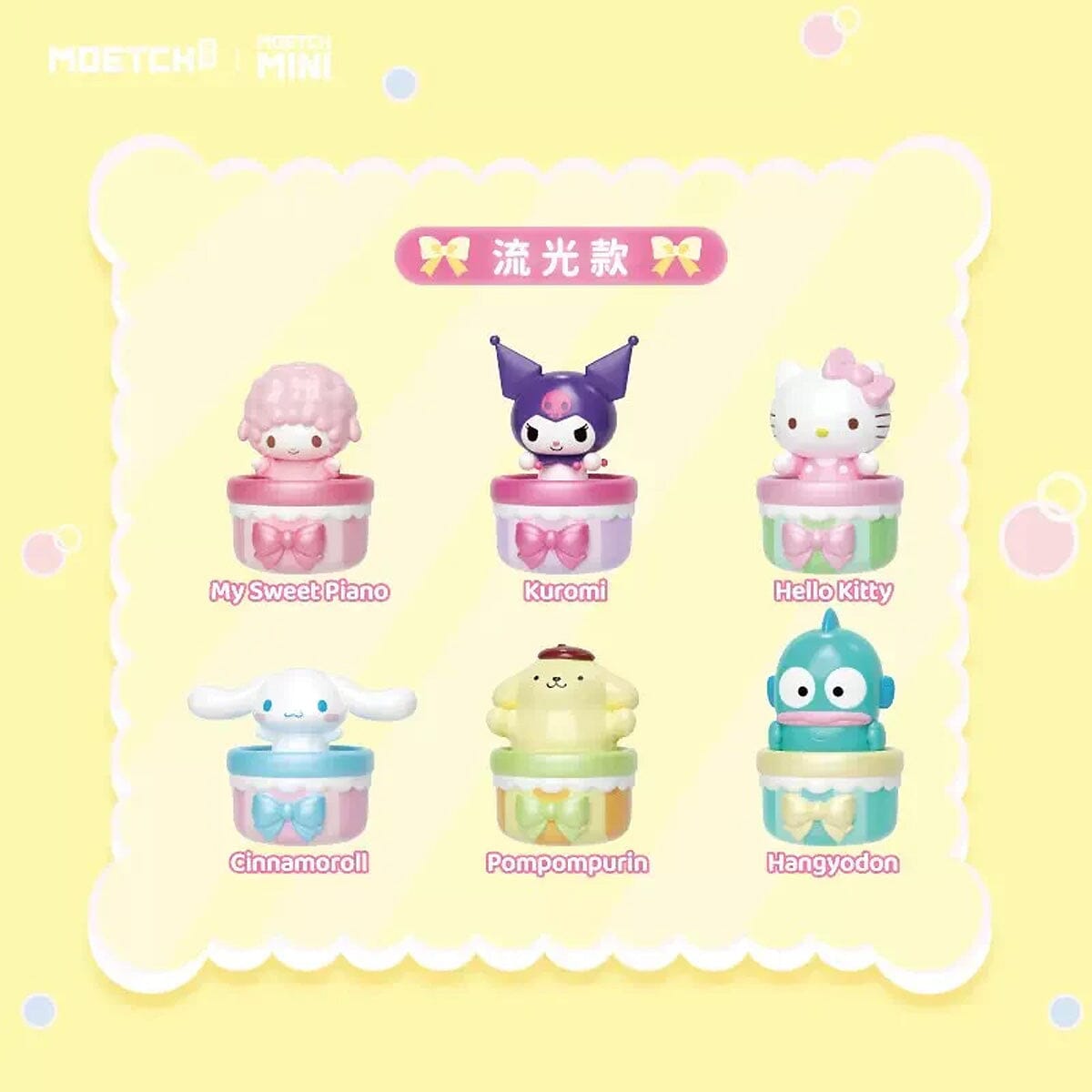 Sanrio: Wobble Basket Collectible Figurine Blind Box Simple Hello Kitty 