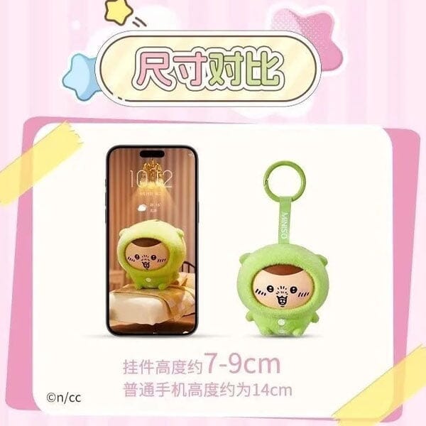 MINISO x Chiikawa: Pajama Face Changing Series Collectible Figurine Keychain Blind Box (1pc) Simple MINISO 