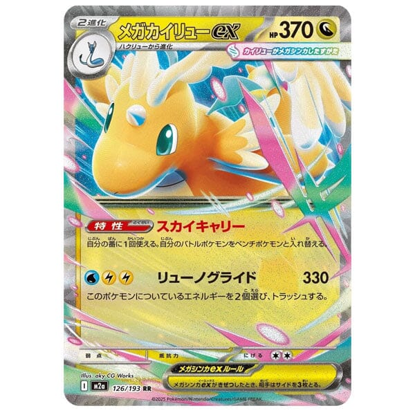 Pokmon TCG Japan: MEGA Dream ex High Class Booster (1 Pack of 10 Card Showcase Pokmon TCG Japan: MEGA Dream ex High Class Booster (1 Pack of 10 Card Showcase