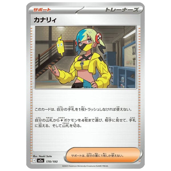 Pokémon TCG Japan: MEGA Dream ex High Class Booster (1 Pack of 10 Cards) Simple Pokémon 