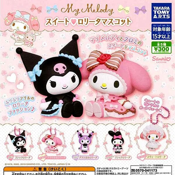 Sanrio My Melody & Kuromi Collectible Key Ring by Takara Tomy Arts | Maid Series Blind Bag (1pc) | Pre-Order Preorder Showcase 