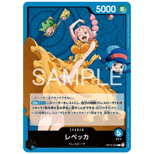 One Piece Card Game Adventure on KAMI's Island OP-15 Japanese