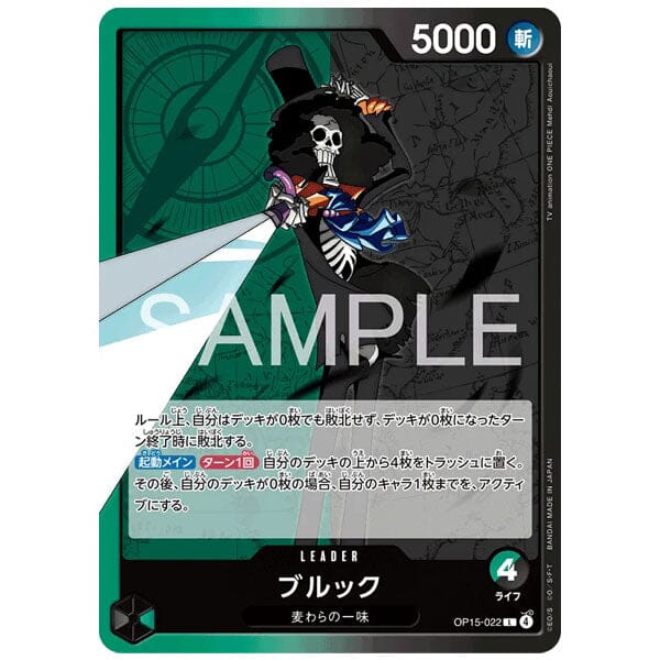 One Piece Card Game Adventure on KAMI's Island OP-15 Japanese