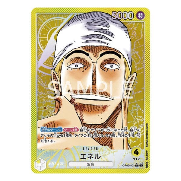 One Piece: The Leader Of The New Era | Japanese Bandai Trading Card Set 05 Simple magazineracksdirect 