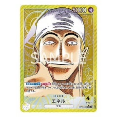 One Piece: The Leader Of The New Era | Japanese Bandai Trading Card Set 05 Simple magazineracksdirect 