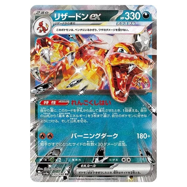 Pokémon: TCG Japan Shiny Treasure Ex Scarlet & Violet High Class Booster (1 pk)