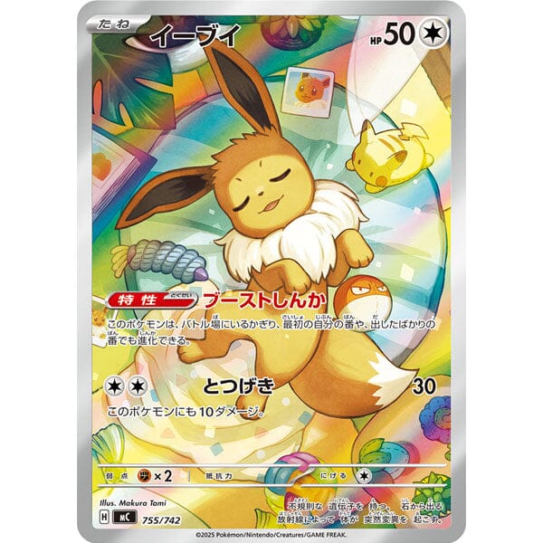 Pokémon TCG Japan: MEGA Start Deck 100 Battle Collection (60 Cards) Simple Pokémon 