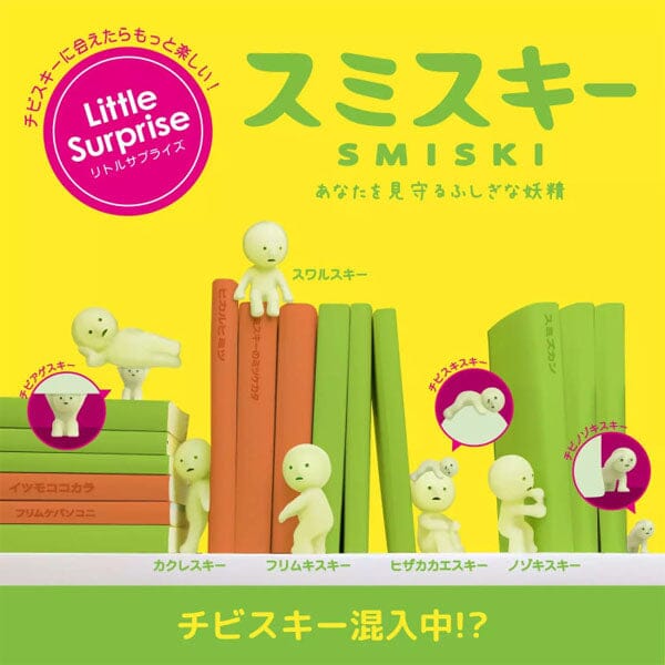Smiski Series 1 Collectible Glow in the Dark Figurine Blind Box (1pc) Simple Smiski 