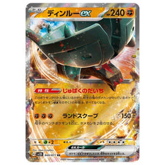 Pokémon: TCG Japan | Clay Burst Booster Box | Pre-Order Preorder magazineracksdirect 